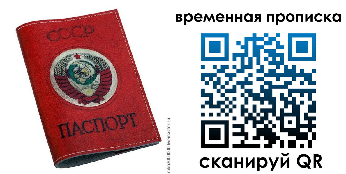 временная регистрация в квартире в Аргуне
