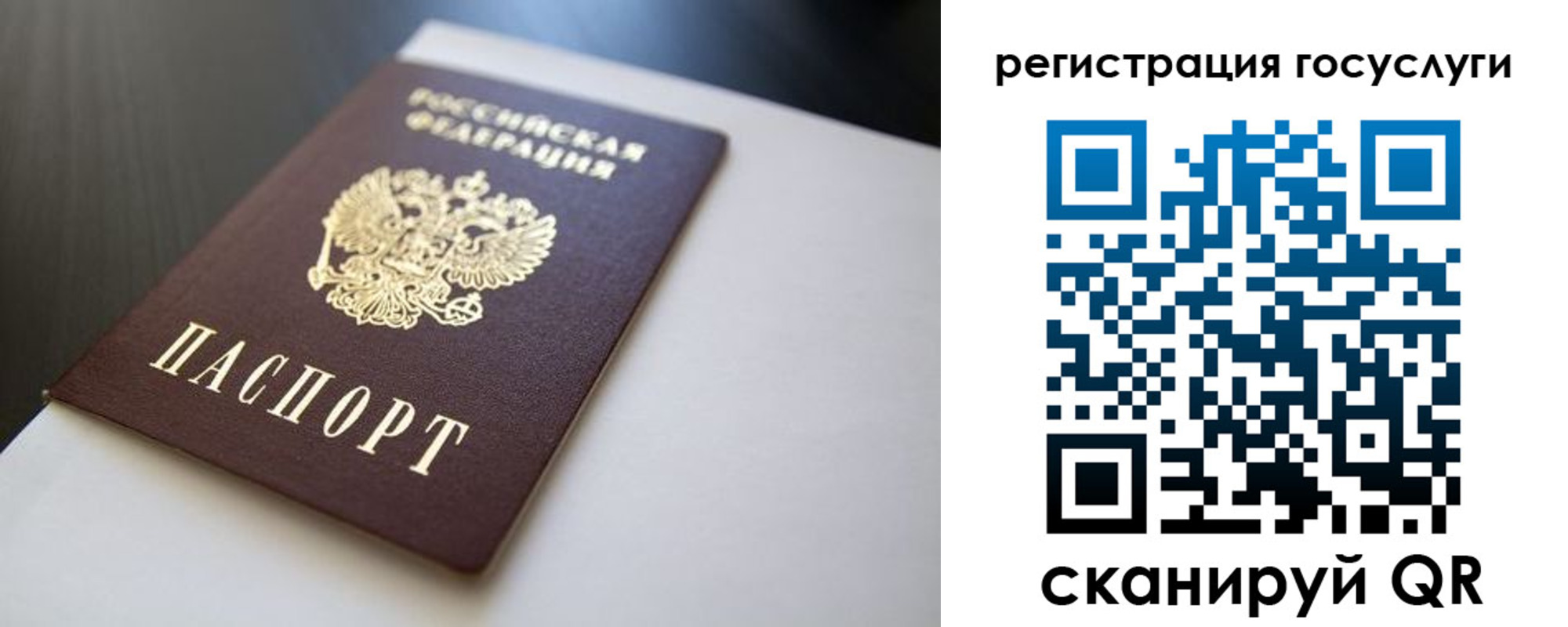 временная регистрация недорого в Аргуне