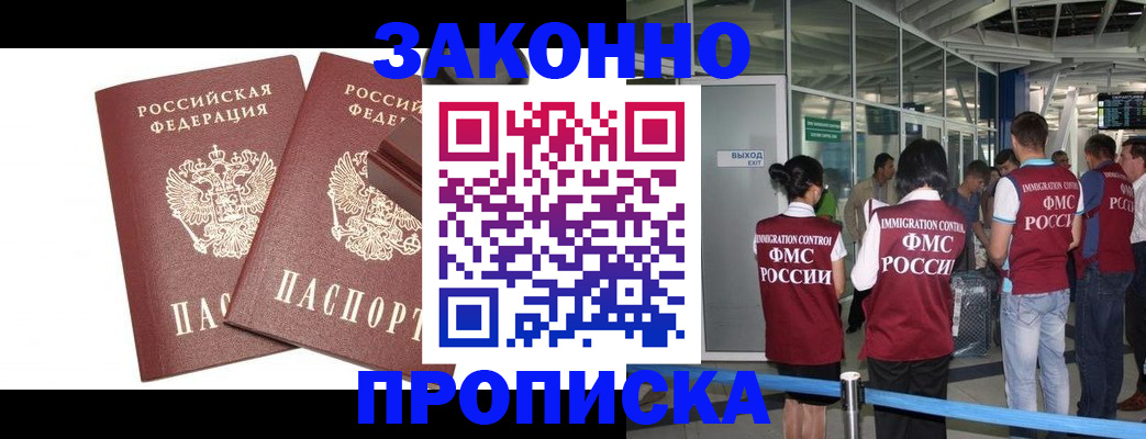 найти адрес прописки в Аргуне