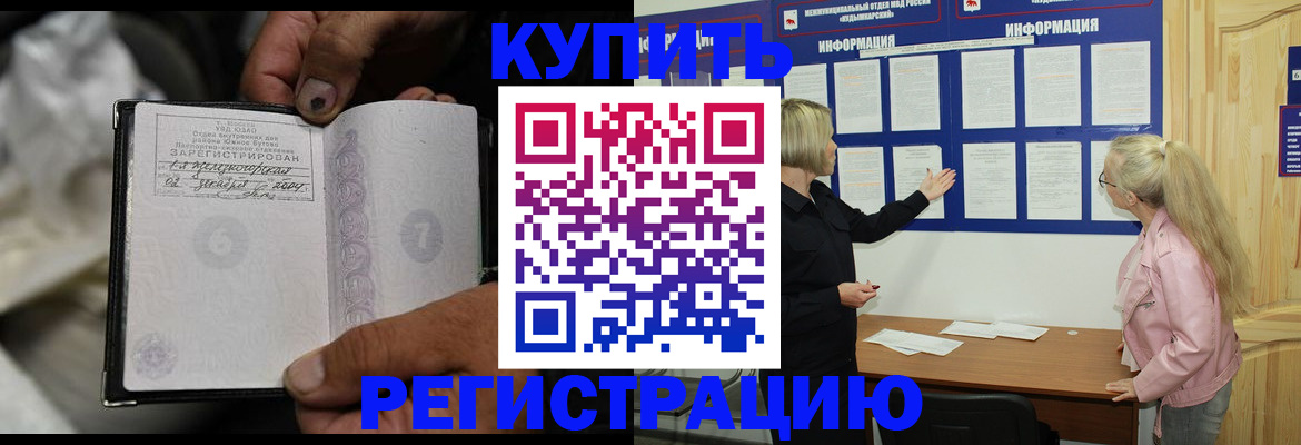 прописка поиск в Аргуне