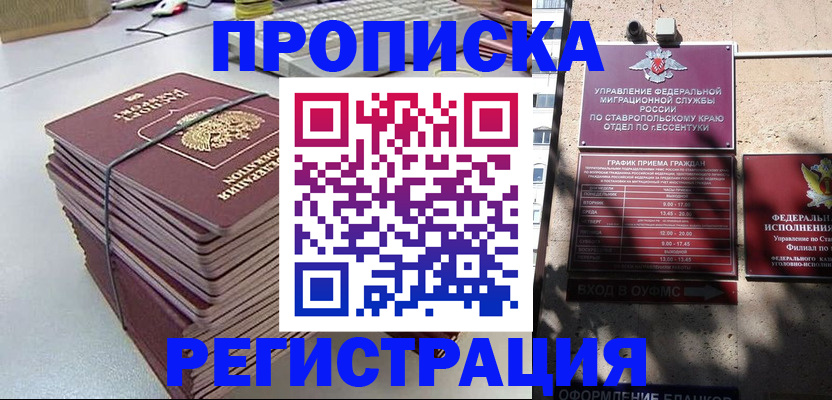 прописка иностранных граждан в Аргуне