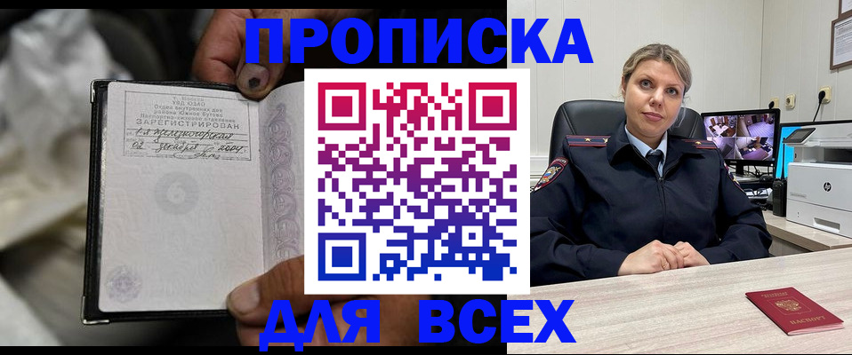 прописка в квартире в Аргуне