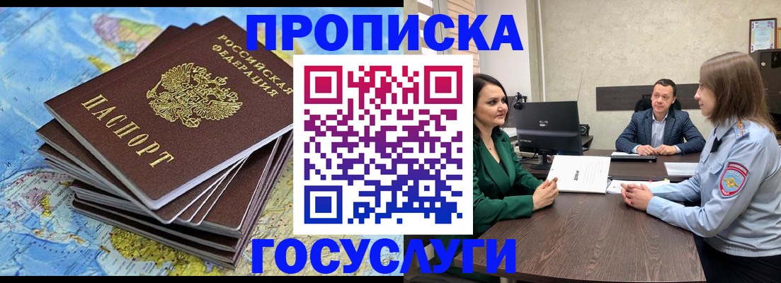 временная регистрация собственник в Аргуне