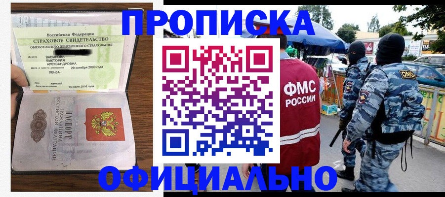 регистрация для дет. сада в Аргуне